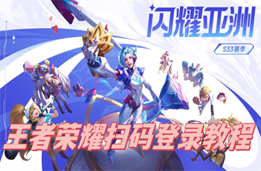 澳门天天开奖大全-2025澳门天天彩大全最新版扫码登录教程
